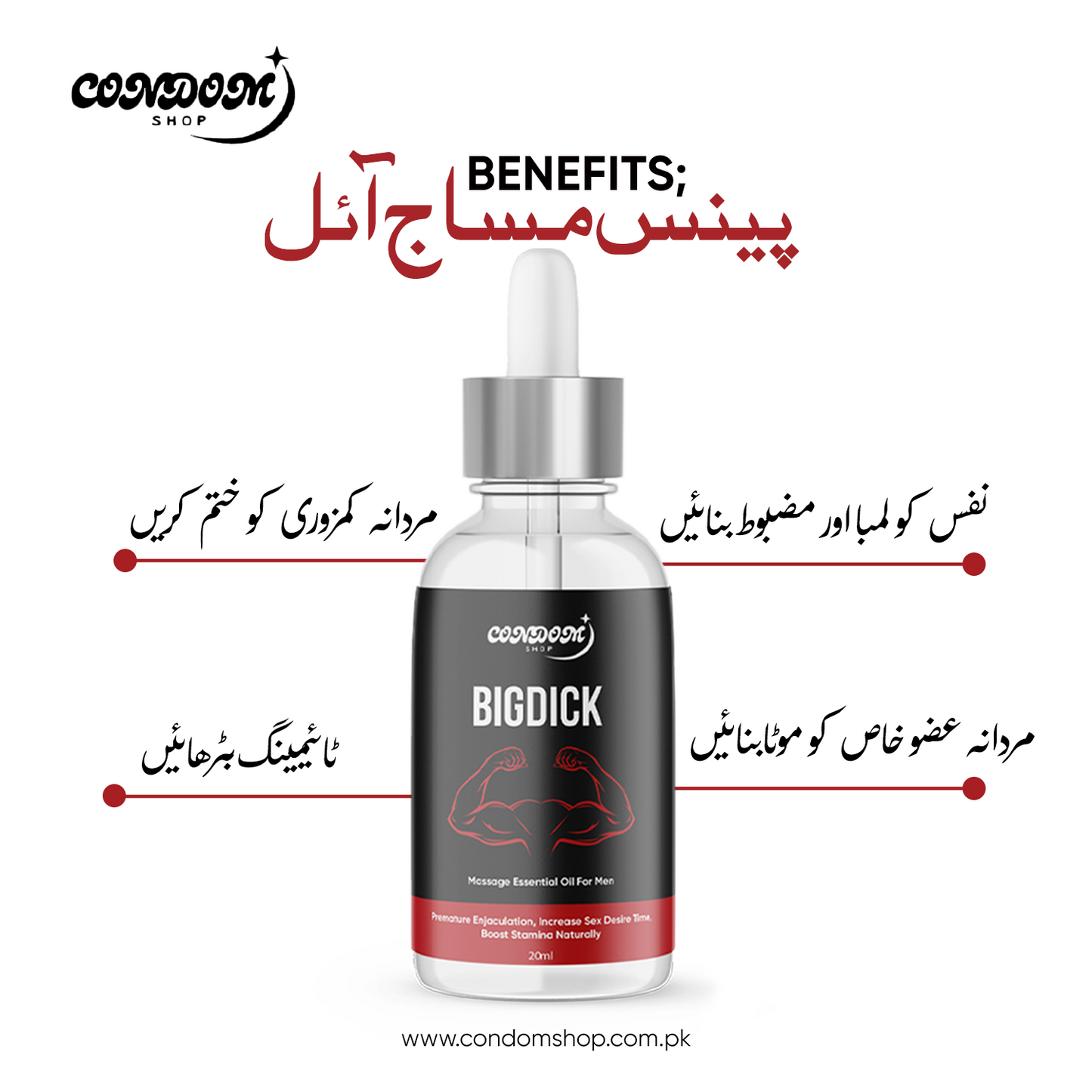 BIGDICK PENIS ESSENTIAL OIL