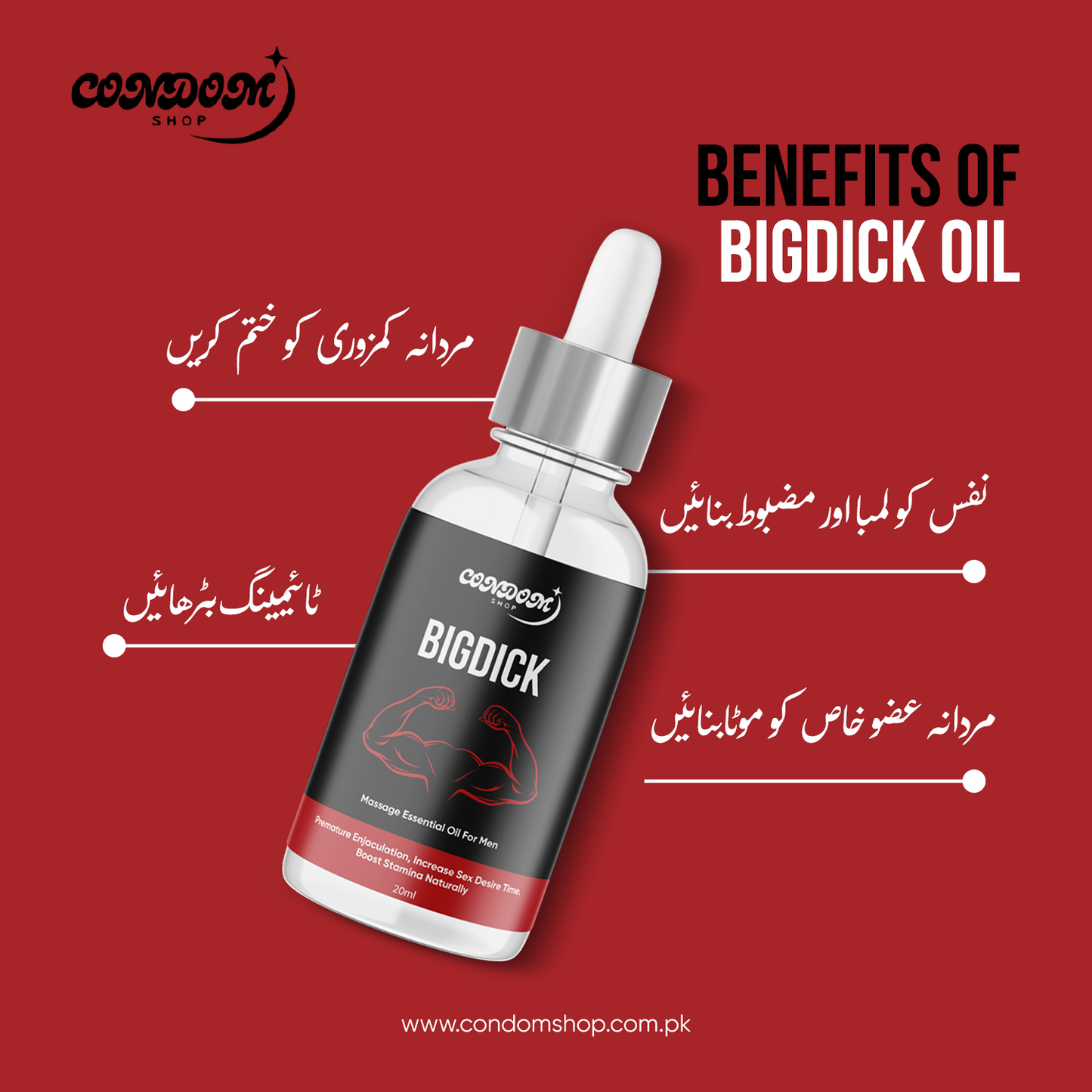 BIGDICK PENIS ESSENTIAL OIL
